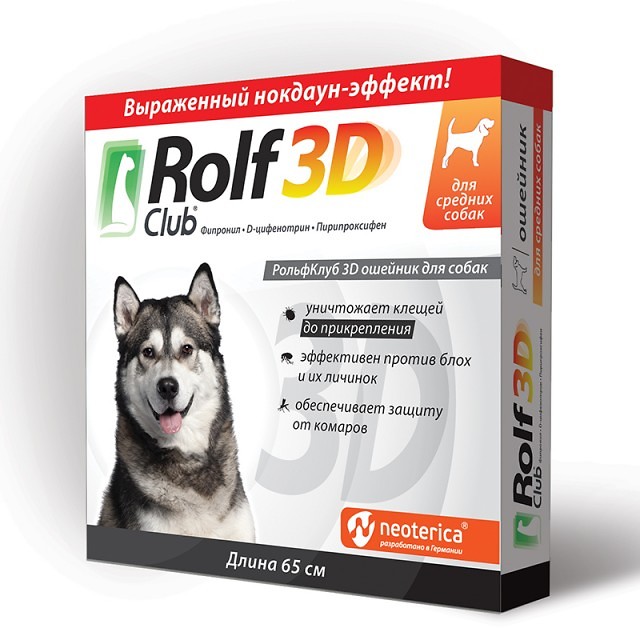 Ошейник Rolf Club 3D для собак средних пород 65см фото, цены, купить