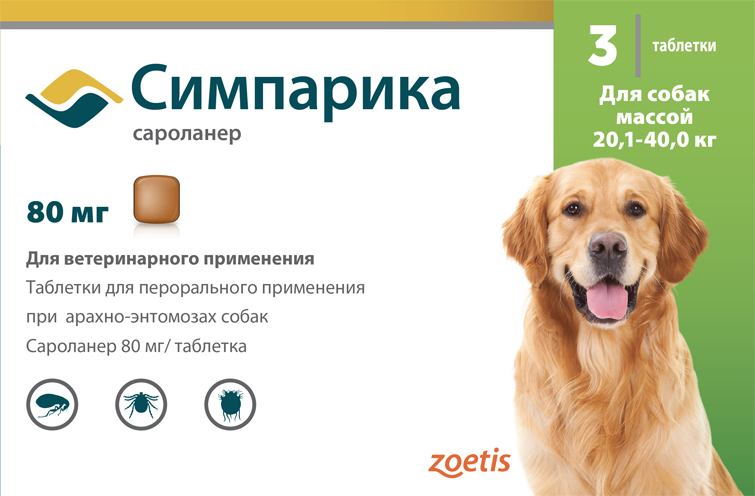 Симпарика для собак 80мг ( 20,1-40кг) 3 таблетки фото, цены, купить
