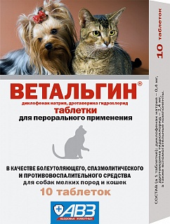 Ветальгин для кошек и мелких пород собак 10 таблеток фото, цены, купить