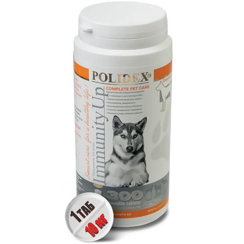 POLIDEX Immunity Up (Иммунити Ап) 1 таб./10кг 300таб для собак фото, цены, купить