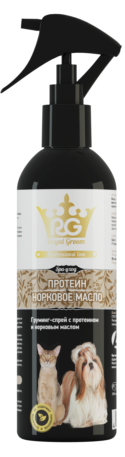 Royal Groom Грумминг-спрей  Протеин, Норковое масло 200мл  для собак  фото, цены, купить