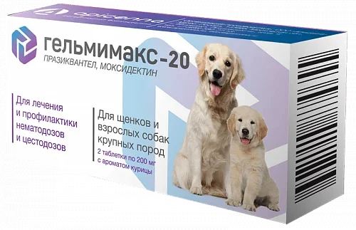 Гельмимакс-20 для щенков и собак крупных пород  2таб/200мг  фото, цены, купить