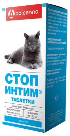 Стоп-Интим 12 таблеток для котов фото, цены, купить