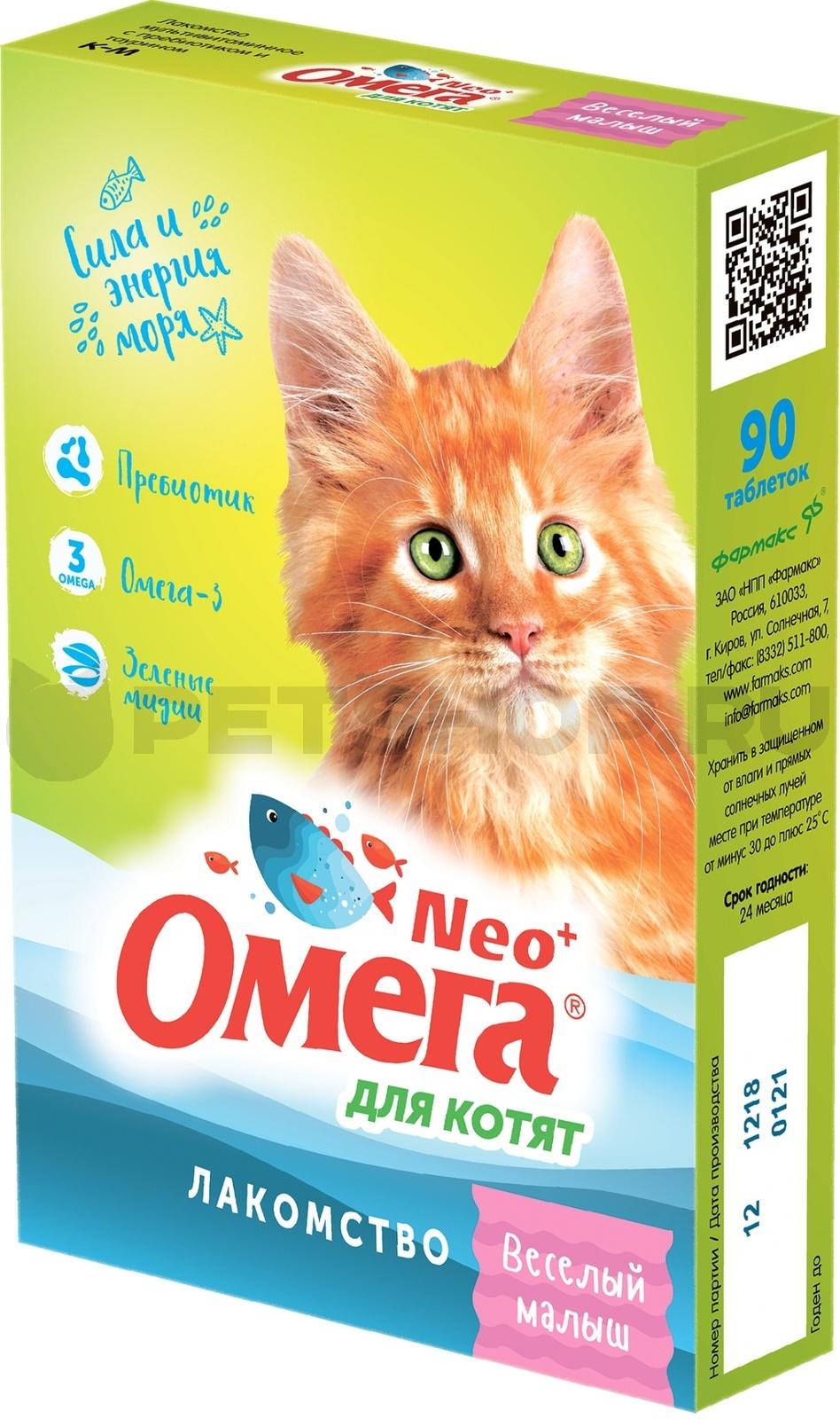  ОМЕГА NEO+ Витамины Веселый Малыш для котят 60шт фото, цены, купить