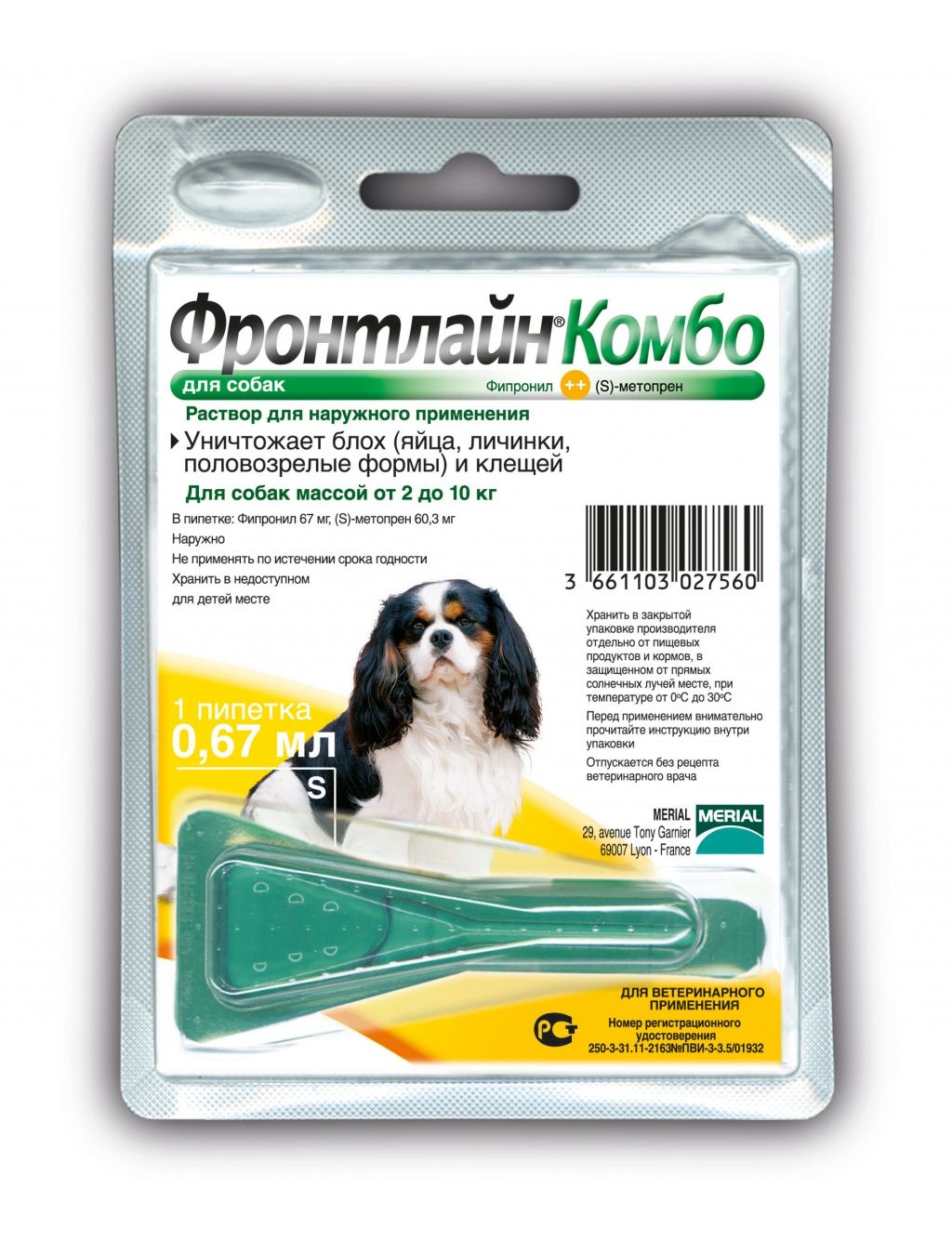 Frontline Combo капли в холку для собак 2-10кг (1пип*0,67мл) фото, цены, купить