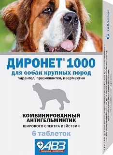 Диронет 1000 для собак крупных пород 6 таблеток фото, цены, купить