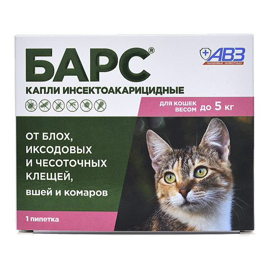БАРС капли инсектоакарицидные для кошек до 5 кг (1 пип. по 0,5 мл) фото, цены, купить