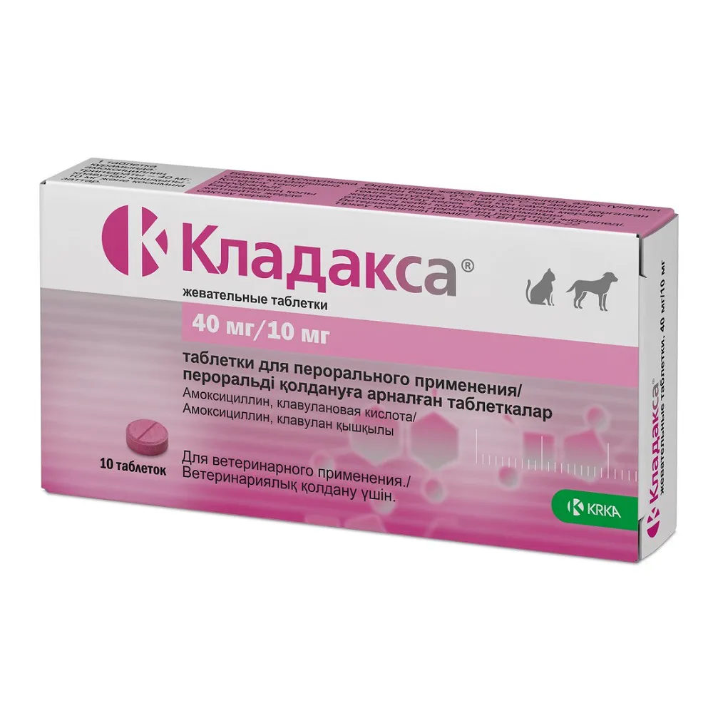 Кладакса  жевательные таблетки для собак и кошек  40мг/10мг 10таб KRKA фото, цены, купить