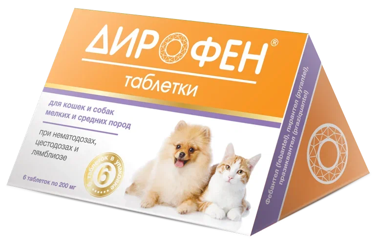 Дирофен таблетки (для кошек и собак мелких и средних пород) 6таб фото, цены, купить