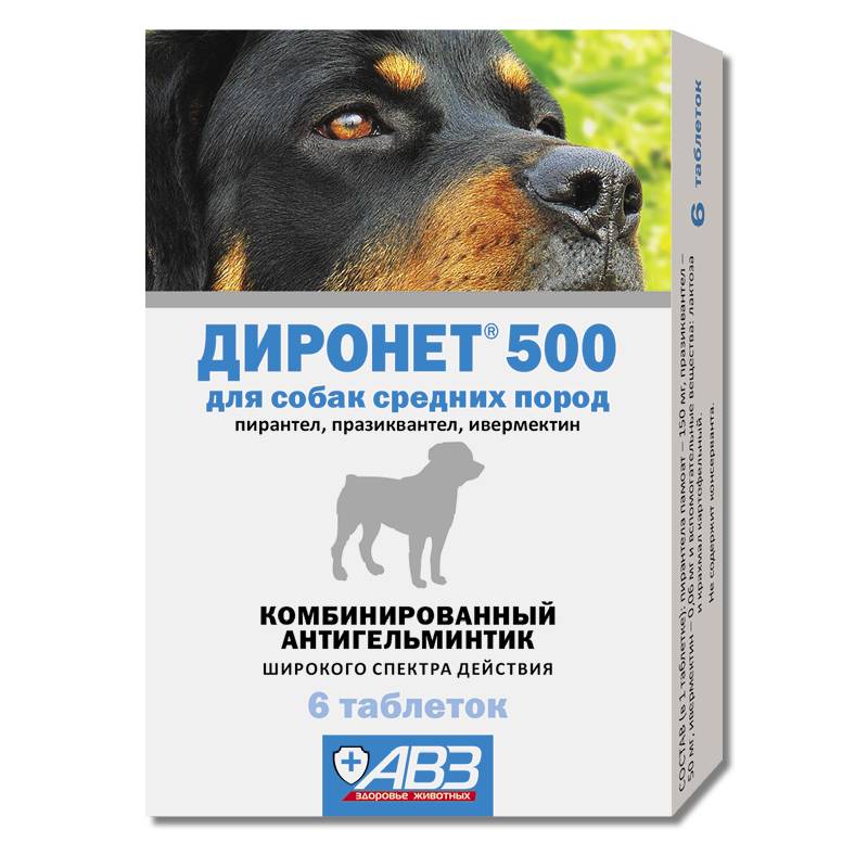 Диронет 500 для собак средних пород 6таб фото, цены, купить