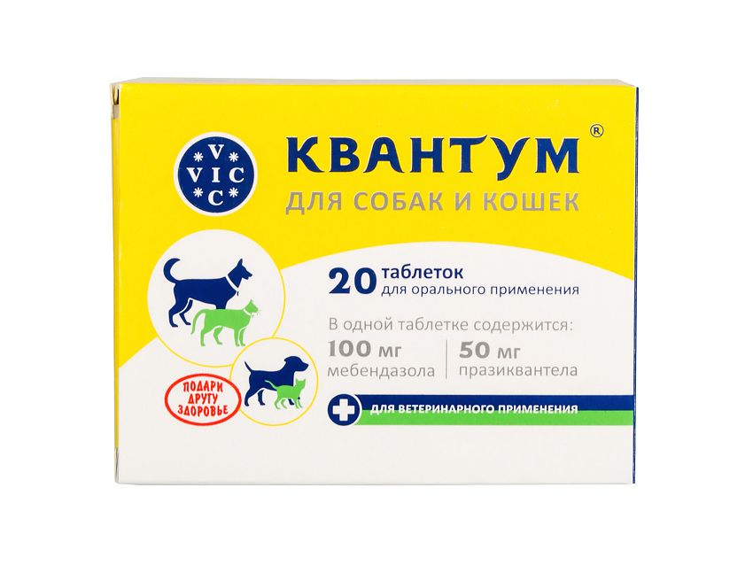 Квантум для кошек и собак (20 таблеток) купить, цена в ветаптеке Багира  Симферополь, Крым