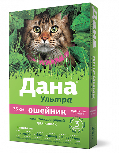 Дана Ультра Ошейник против блох, гельминтов для кошек 35 см (розовый) фото, цены, купить