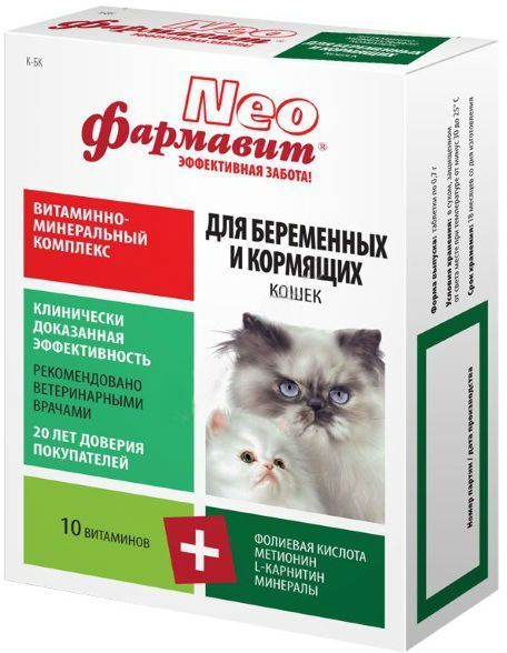 Фармавит NEO 60таб для беременных и кормящих кошек  фото, цены, купить