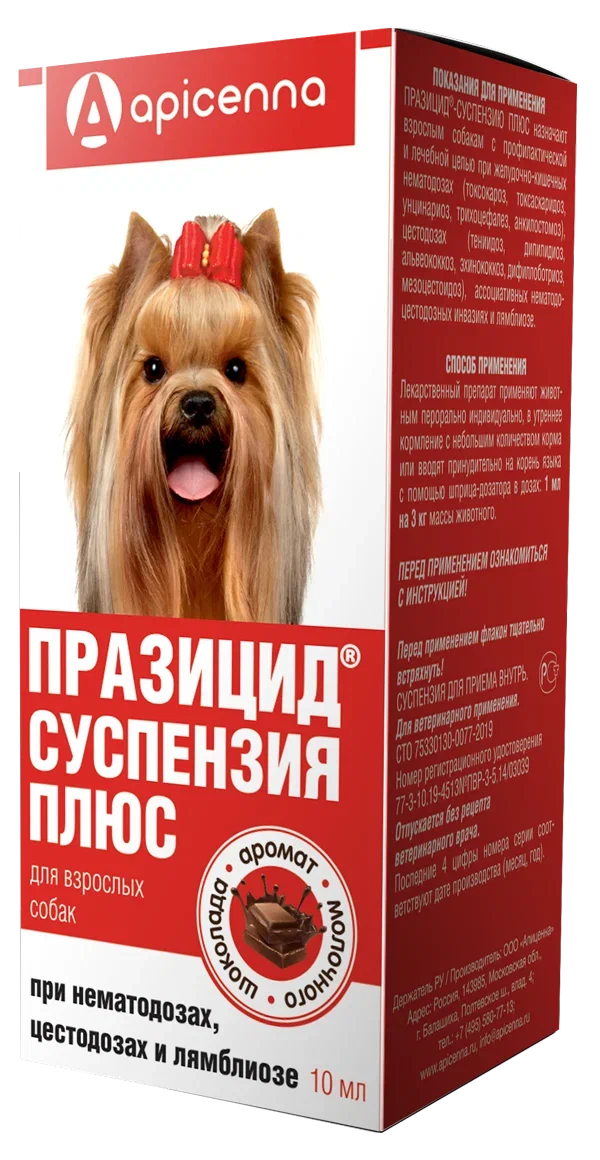 Празицид ПЛЮС для собак 10мл сладкая суспензия+ фебантел фото, цены, купить