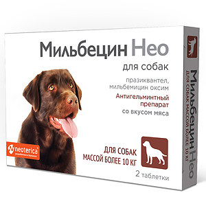 Мильбецин Нео для собак более 10 кг 2 таб фото, цены, купить