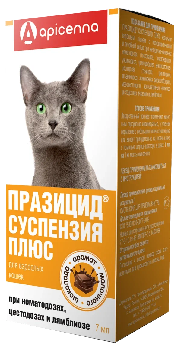 Празицид Суспензия ПЛЮС для кошек 7мл + фебантел  фото, цены, купить