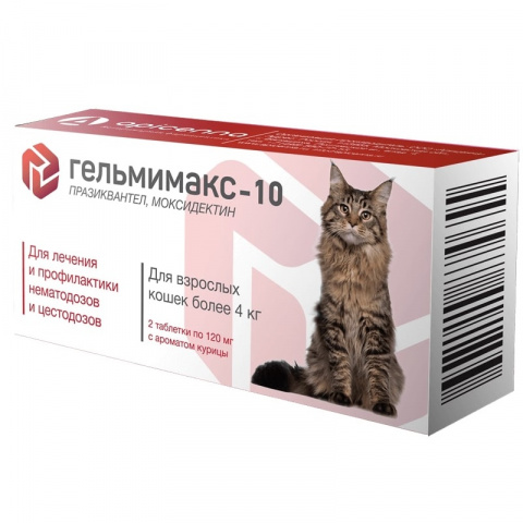 Гельмимакс-10 для кошек более 4кг 2таб *120мг  фото, цены, купить