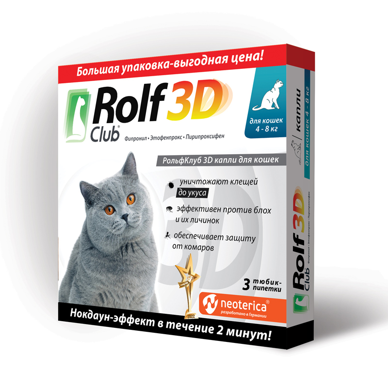 ROLF Club 3D для кошек 4-8кг (3 пипетки) фото, цены, купить