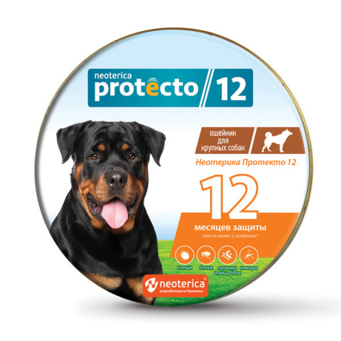 Ошейник Protecto 75см против блох и клещей для собак крупных пород фото, цены, купить