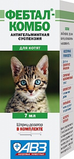 Фебтал Комбо 7мл суспензия для котят фото, цены, купить