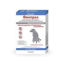 Фенпраз для собак (6 таблеток) фото, цены, купить