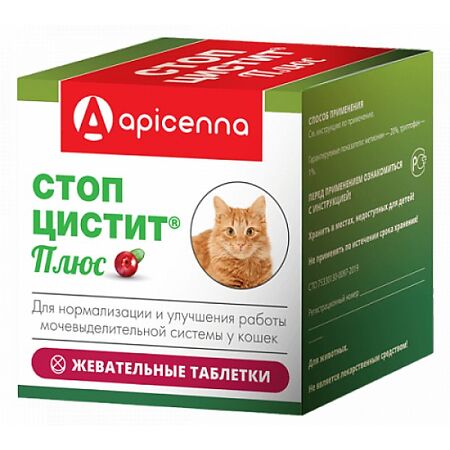 Стоп Цистит плюс жевательные таблетки (для кошек) 30*500 мг фото, цены, купить