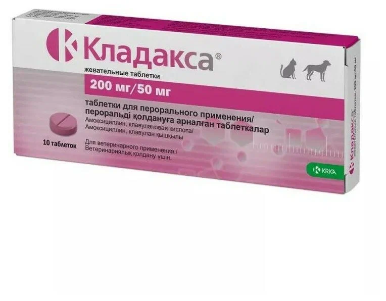 Кладакса жевательные таблетки для собак и кошек 200мг/50мг 10таб KRKA фото, цены, купить