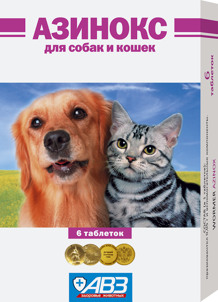 Азинокс для кошек и собак (6 таблеток) фото, цены, купить