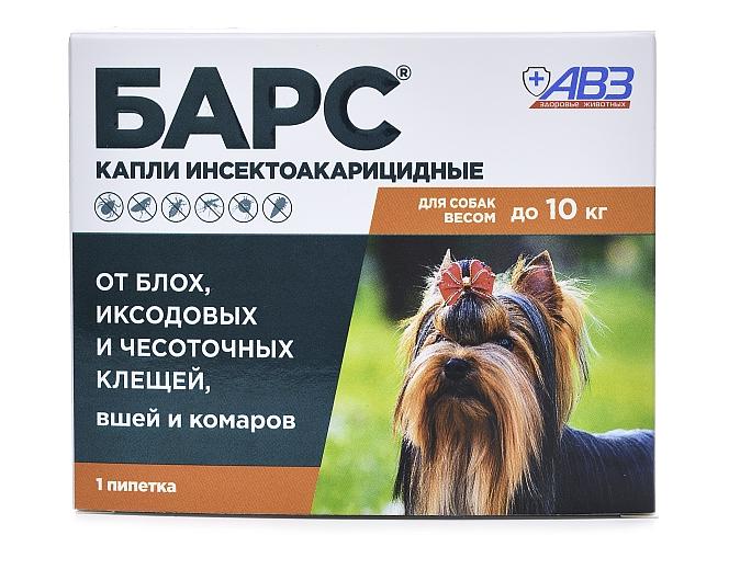 БАРС инсектоакарицидные для собак весом до 10 кг фото, цены, купить