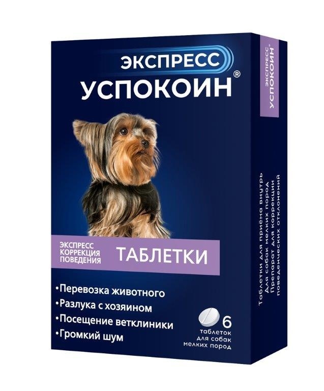 Экспресс Успокоин для собак мелких пород 6 таблеток фото, цены, купить