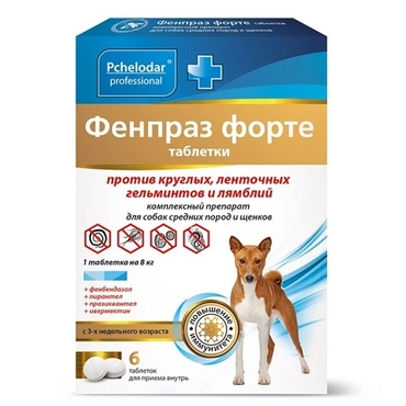 таблетки глистогонные для собак