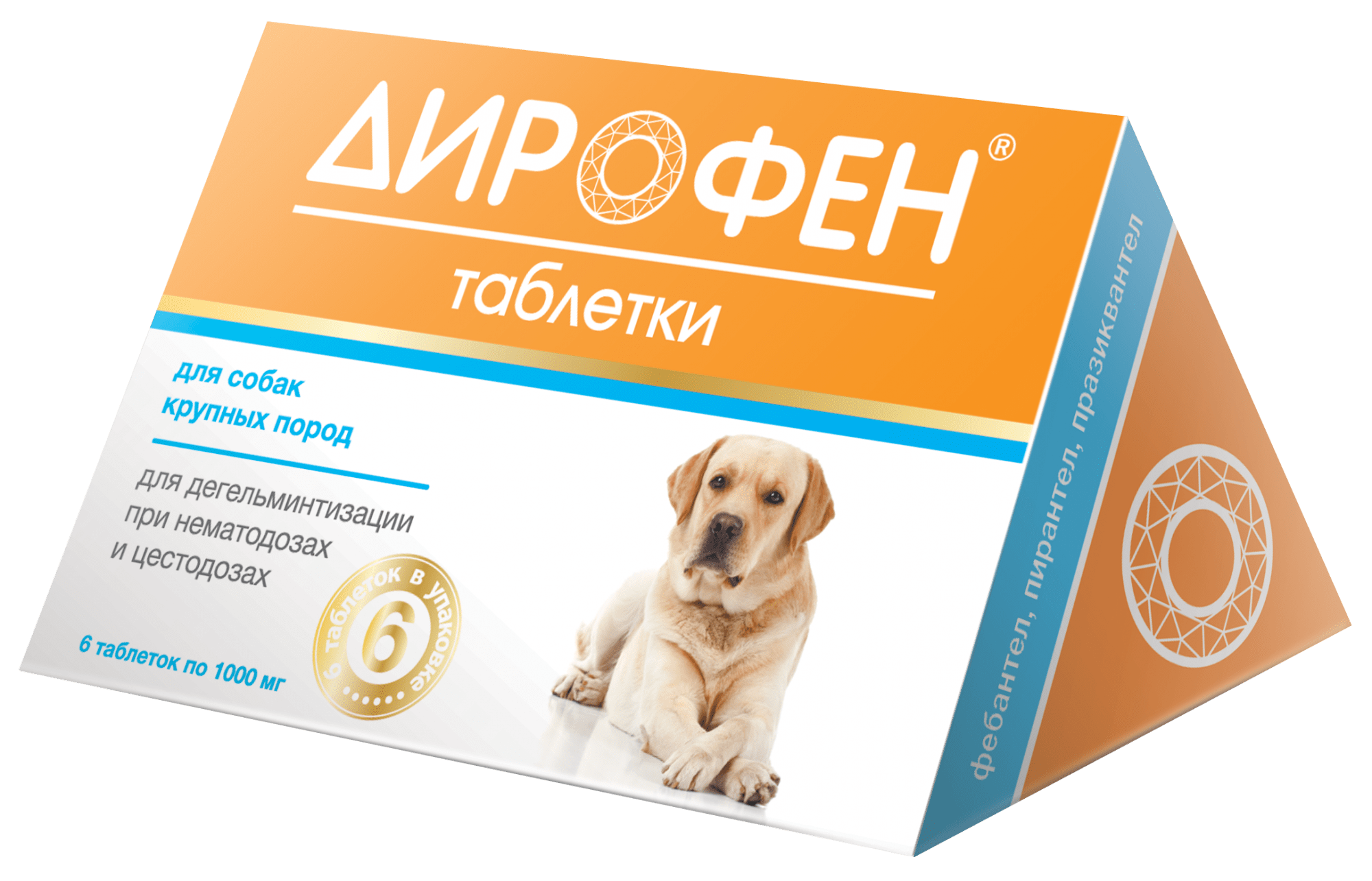 Дирофен ПЛЮС  для собак крупных пород (6 таблеток) фото, цены, купить