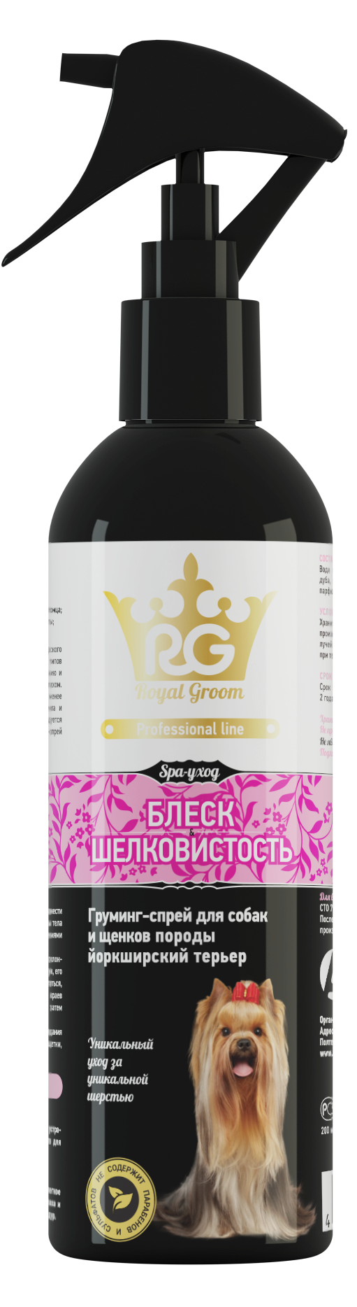 Royal Groom Грумминг-спрей соб Блеск и Шелк для Йорков 200мл  фото, цены, купить