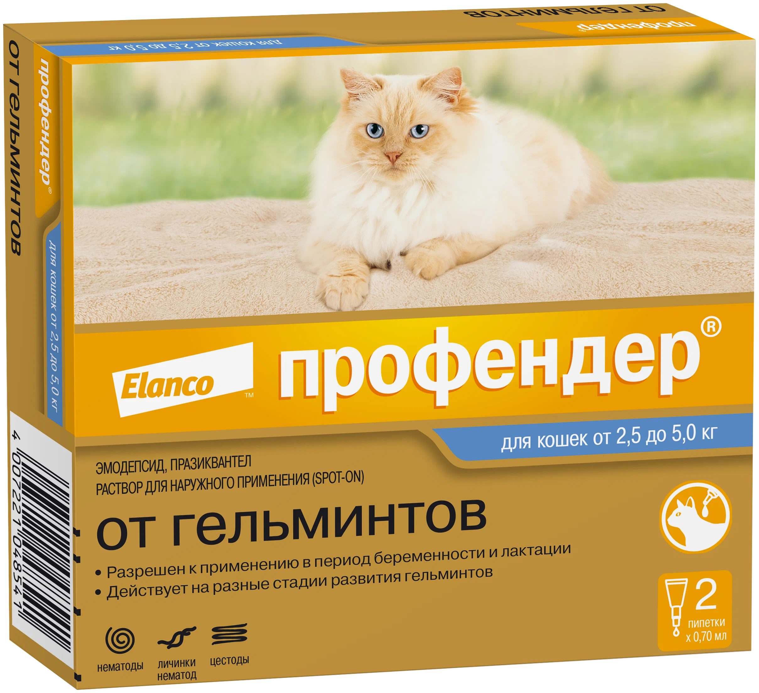 Профендер (2пип*0,7мл) капли на холку для кошек от 2,5 до 5кг фото, цены, купить