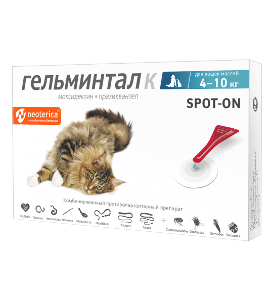 Гельминтал SPOT-ON капли на холку для кошек  до 4кг (1пип) фото, цены, купить