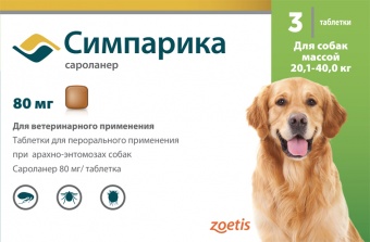 Симпарика для собак 80мг ( 20,1-40кг) 3 таблетки фото, цены, купить