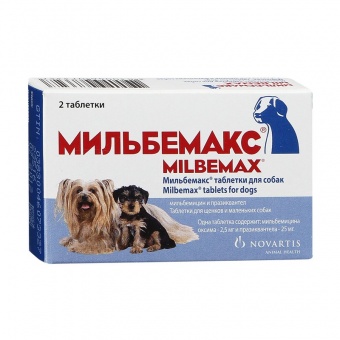 Мильбемакс для щенков и мелких собак (2 таблетки) фото, цены, купить