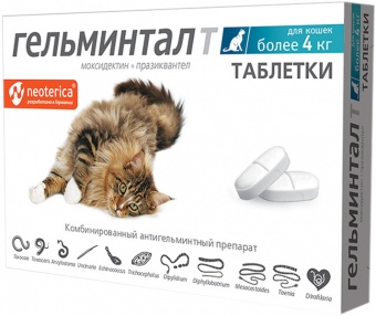 Гельминтал Т для кошек  2таб более 4кг  фото, цены, купить