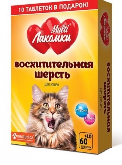 MULTI Лакомки "Восхитительная шерсть" витамины для кошек 70шт фото, цены, купить