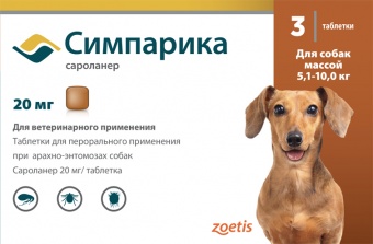 Симпарика для собак 20мг ( 5,1-10кг) 3 таблетки   фото, цены, купить
