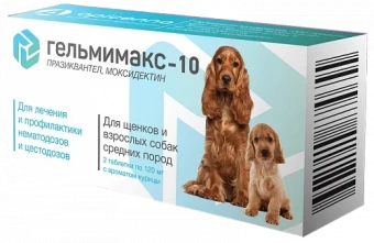 Гельмимакс-10  для щенков и собак средних пород  2 таб/120мг фото, цены, купить