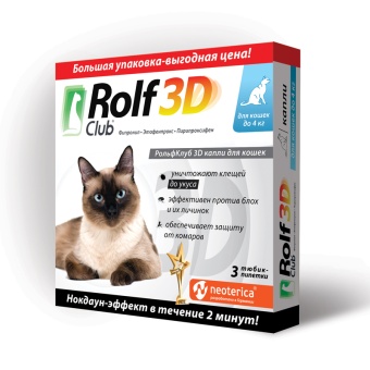 ROLF Club 3D для кошек до 4кг (3 пипетки) фото, цены, купить