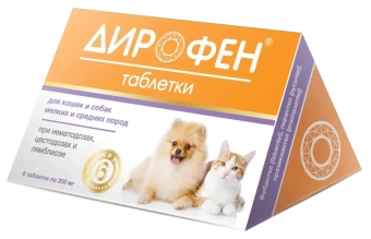 Дирофен таблетки (для кошек и собак мелких и средних пород) 6таб фото, цены, купить
