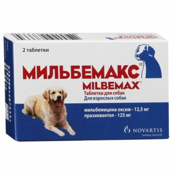 Мильбемакс для собак крупных пород (2 таблетки) фото, цены, купить