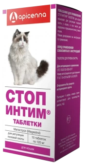 Стоп-Интим для кошек 15 таблеток фото, цены, купить