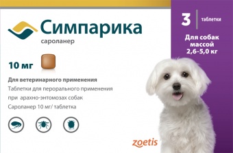 Симпарика для собак 10мг ( 2,6-5кг) 3 таблетки   фото, цены, купить