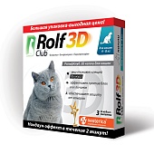 ROLF Club 3D для кошек 4-8кг (3 пипетки)