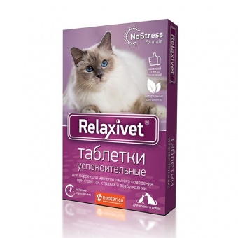 Relaxivet Таблетки успокоительные для кошек и собак 10таб фото, цены, купить