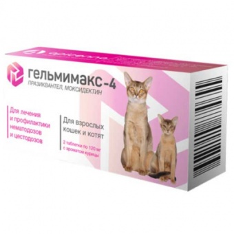 Гельмимакс-4 для кошек и котят 2таб *120мг фото, цены, купить