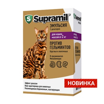 Supramil Эмульсия для кошек 5мл от 2кг  фото, цены, купить